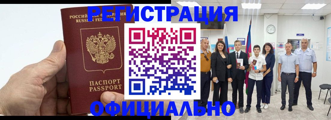 временная регистрация в квартире в Шумерле