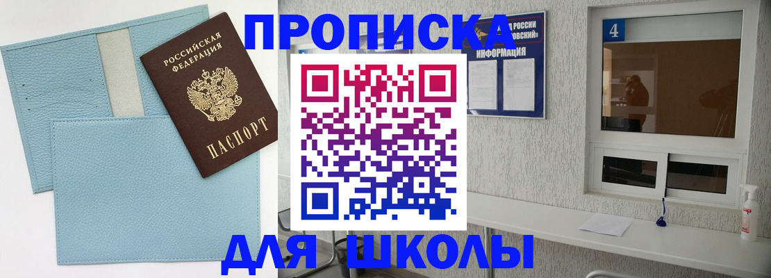 временная регистрация купить в Шумерле