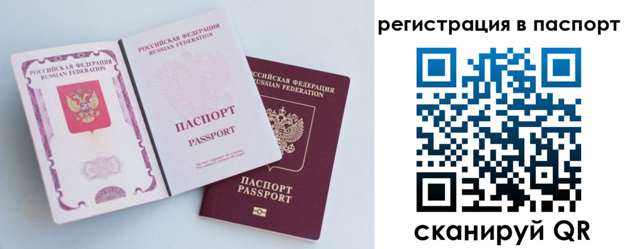 временная регистрация собственник в Шумерле