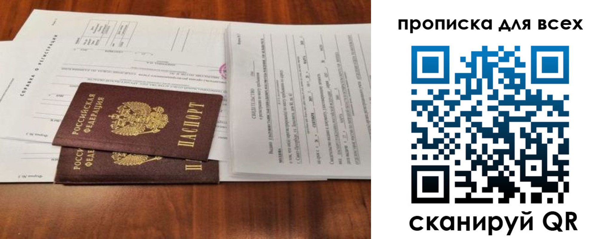 временная регистрация для школы в Шумерле