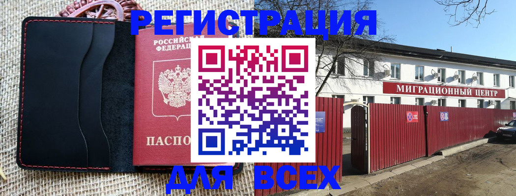 прописка паспорт в Шумерле