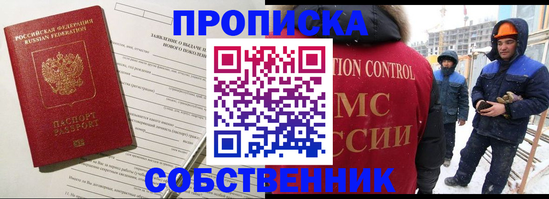временная регистрация поиск в Шумерле
