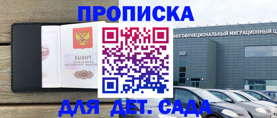 временная регистрация надежно в Шумерле