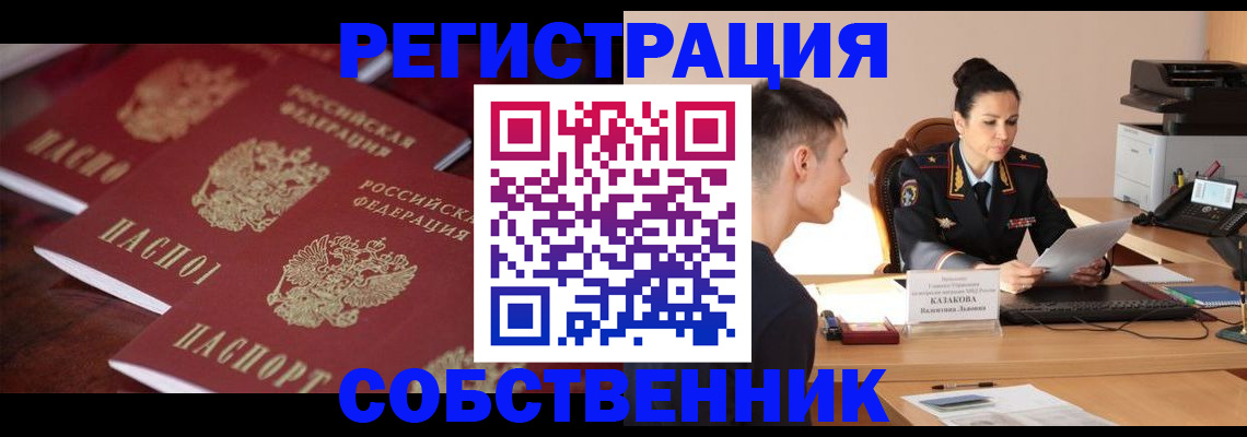 пропишу в квартире в Шумерле
