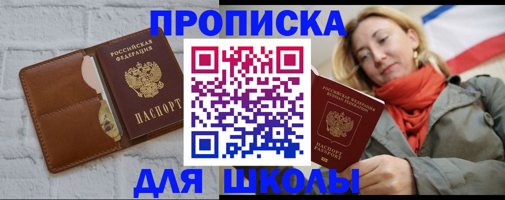 прописка для кредита в Шумерле