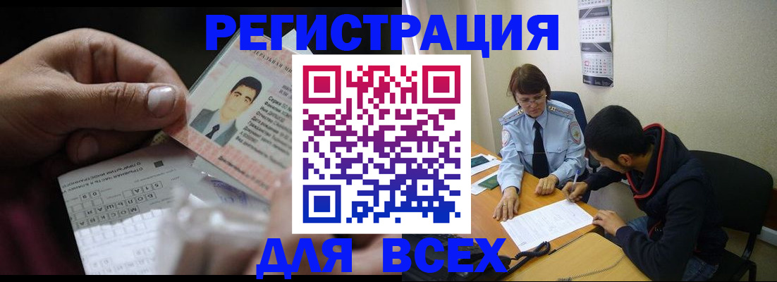 купить прописку в Шумерле