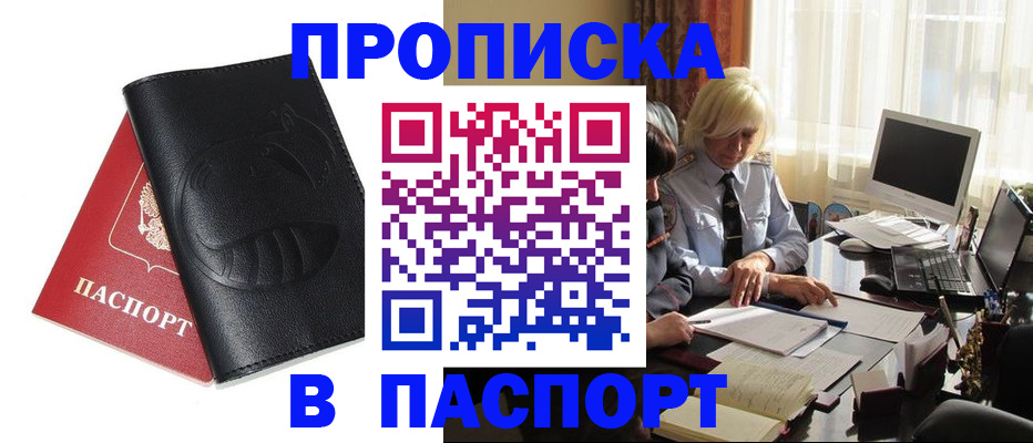 временная регистрация поиск в Шумерле