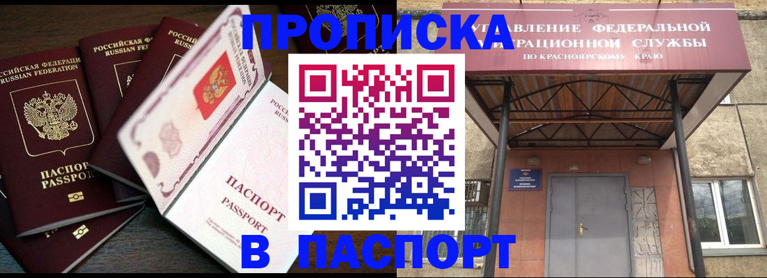 временная регистрация в квартире в Шумерле