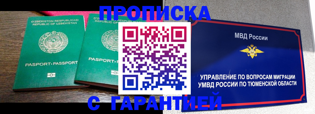 прописка ребенка в Шумерле